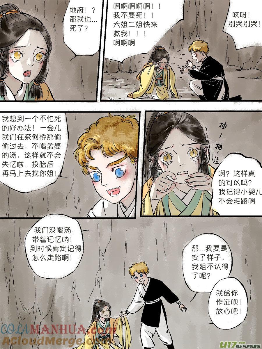 顾家风云之灯笼篇5顾家风云之灯笼篇5-尚善-作者: 蒋家梅子（第9张）