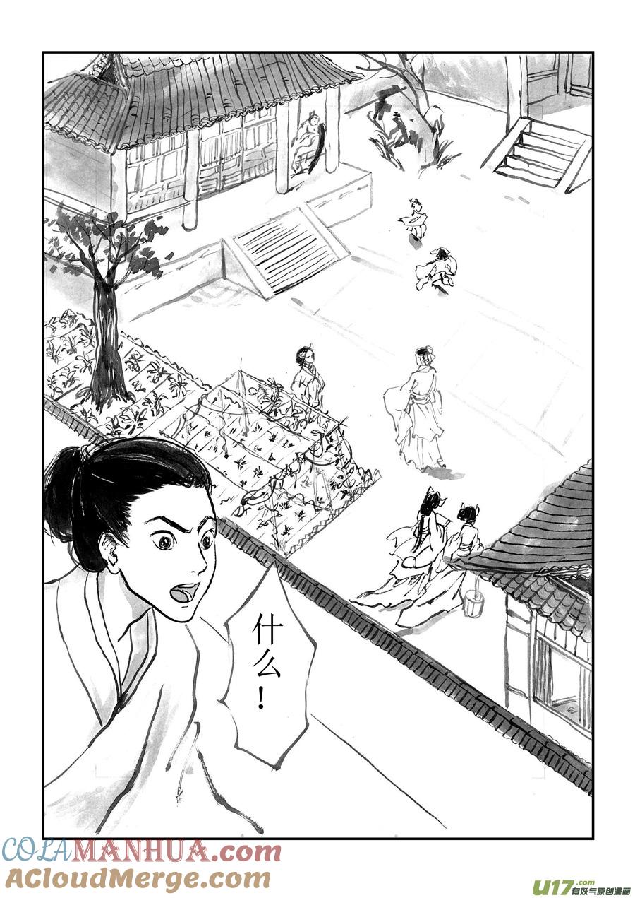 尚善番外，化妖2尚善番外，化妖2-尚善-作者: 蒋家梅子（第2张）