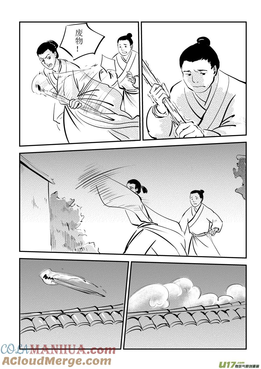 尚善番外，化妖2尚善番外，化妖2-尚善-作者: 蒋家梅子（第5张）