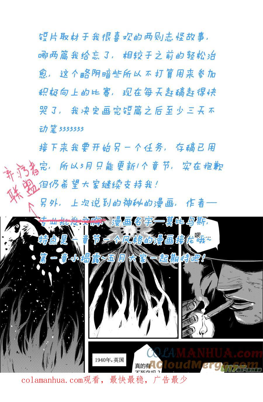 尚善番外，化妖3尚善番外，化妖3-尚善-作者: 蒋家梅子（第12张）
