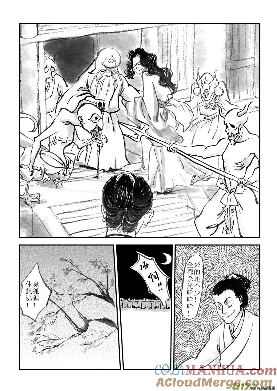 尚善番外，化妖3尚善番外，化妖3-尚善-作者: 蒋家梅子（第5张）