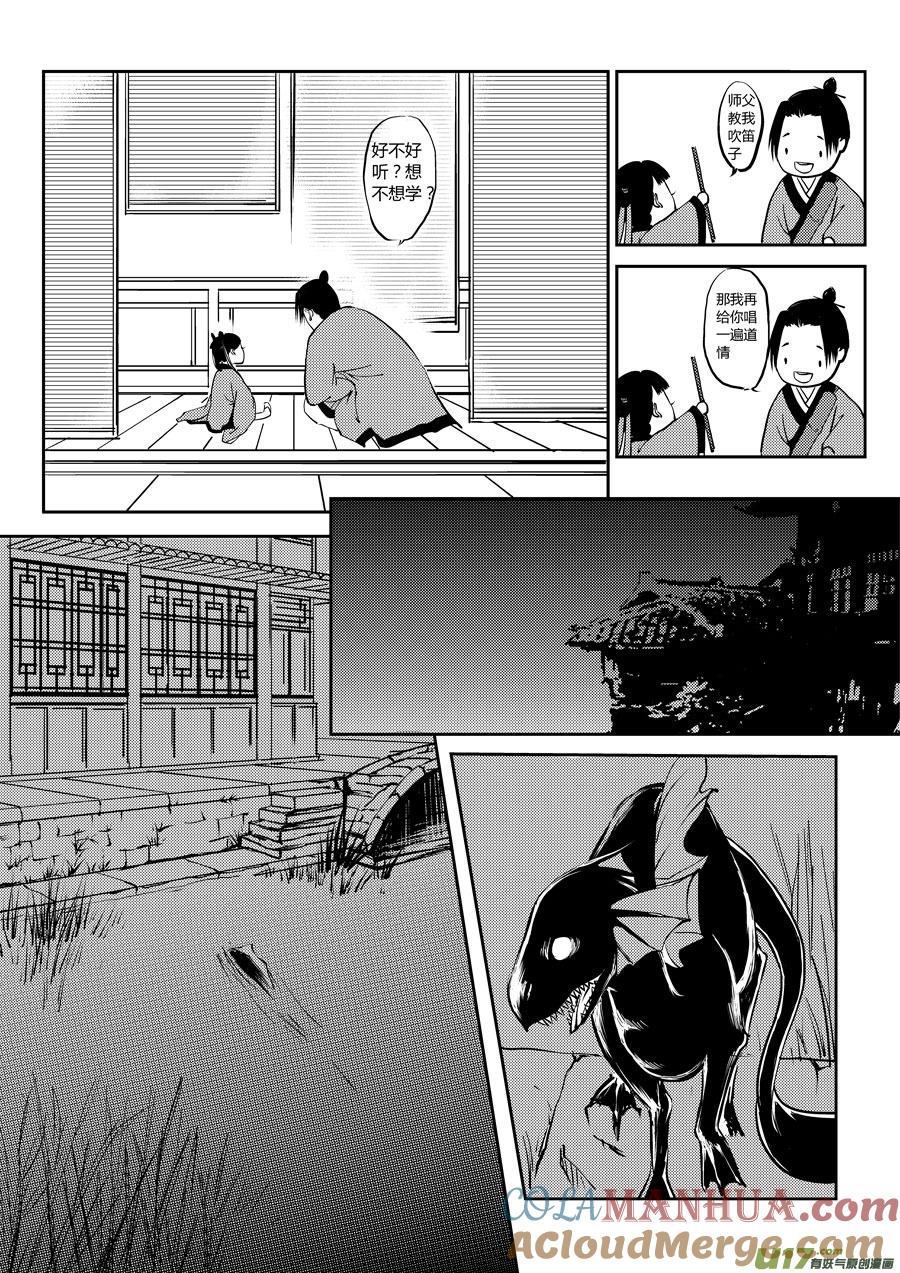 鬼托生1鬼托生1-尚善-作者: 蒋家梅子（第9张）