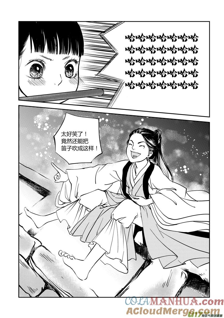 鬼托生1鬼托生1-尚善-作者: 蒋家梅子（第12张）