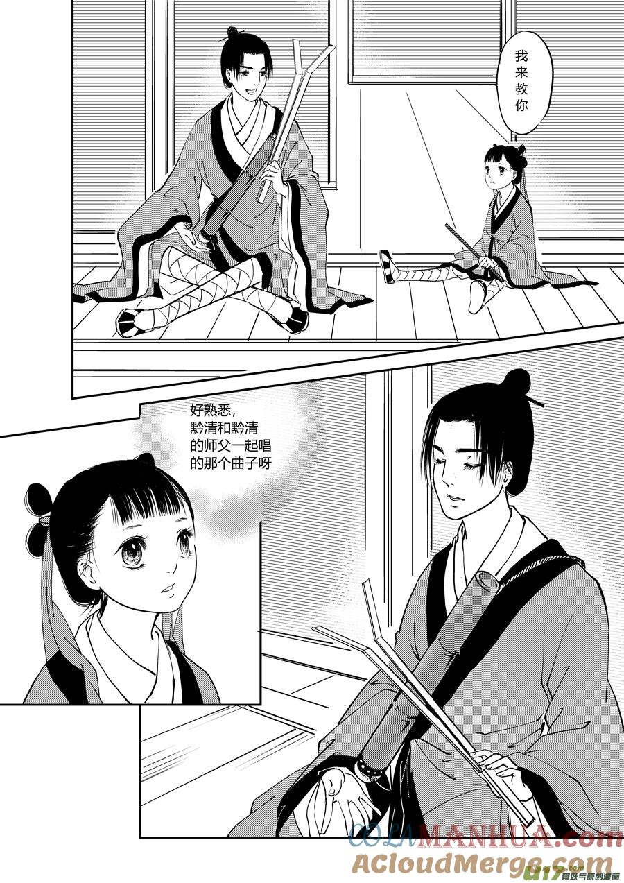 鬼托生1鬼托生1-尚善-作者: 蒋家梅子（第8张）