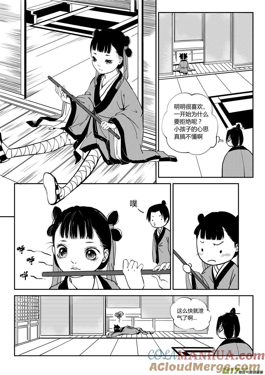 鬼托生1鬼托生1-尚善-作者: 蒋家梅子（第6张）