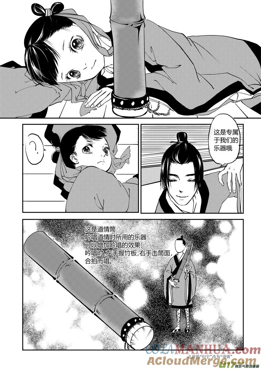 鬼托生1鬼托生1-尚善-作者: 蒋家梅子（第7张）
