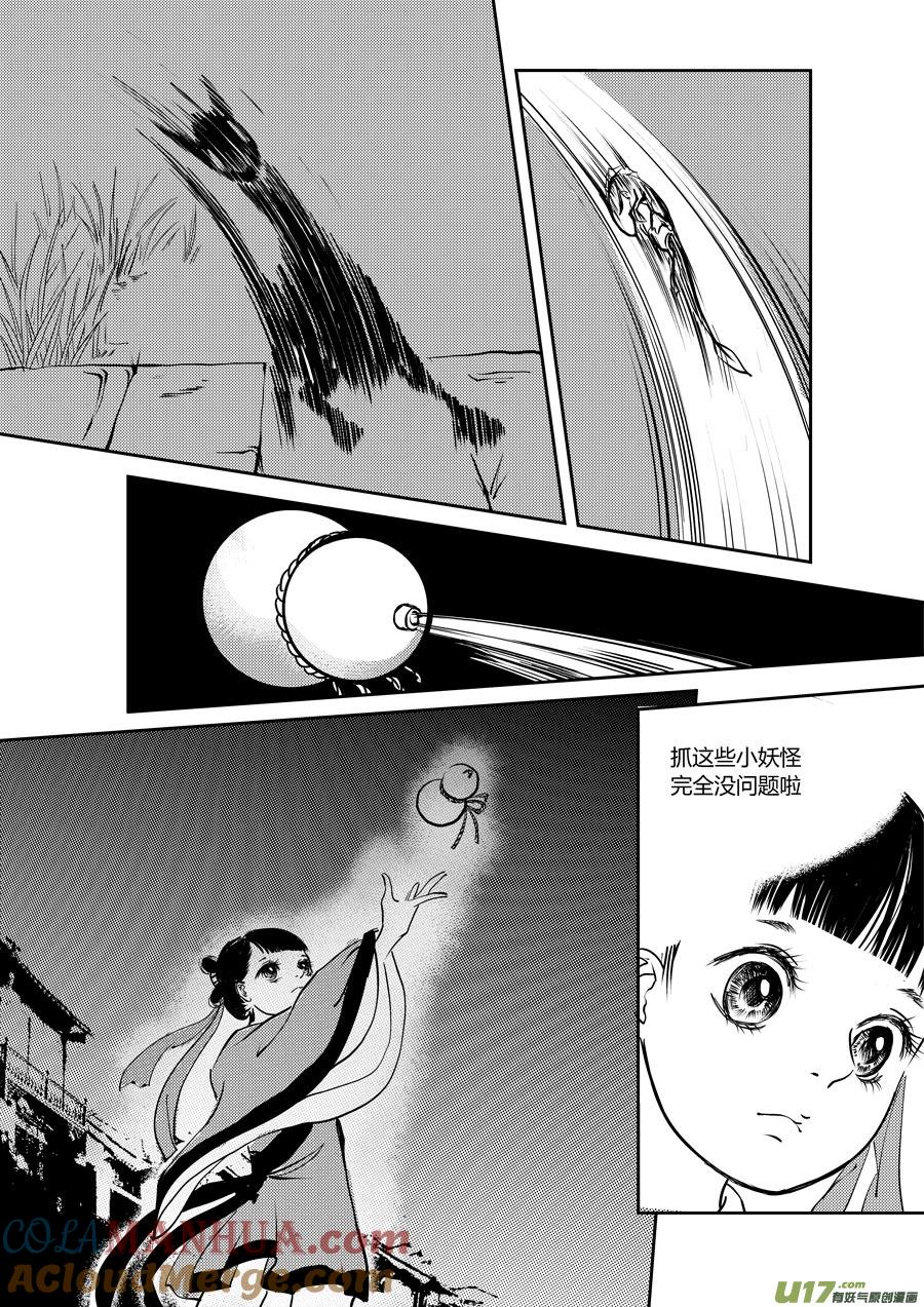 鬼托生1鬼托生1-尚善-作者: 蒋家梅子（第10张）