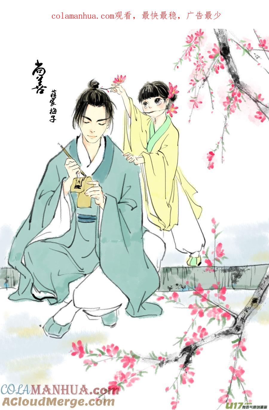 鬼托生1鬼托生1-尚善-作者: 蒋家梅子（第1张）