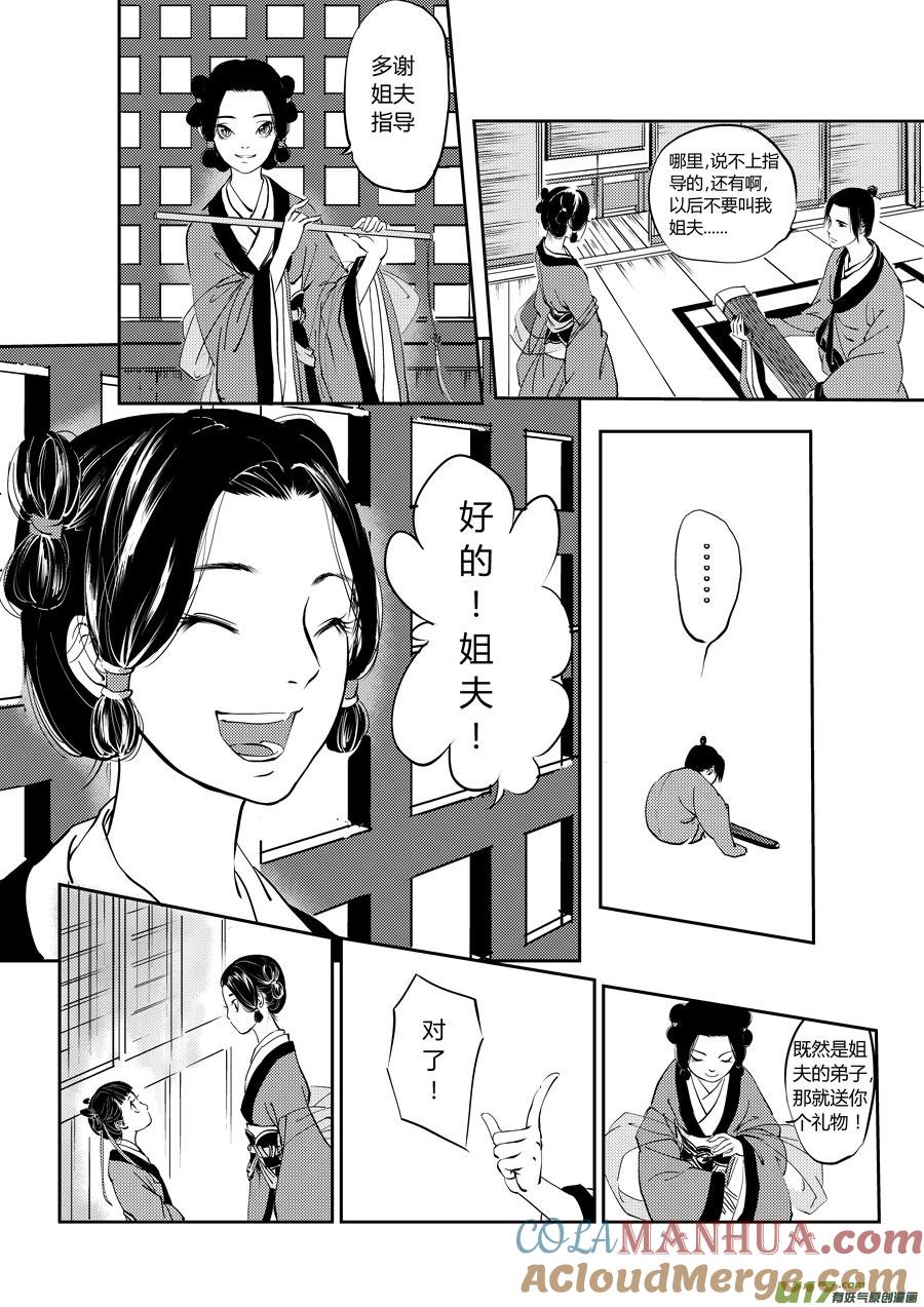 鬼托生1鬼托生1-尚善-作者: 蒋家梅子（第4张）