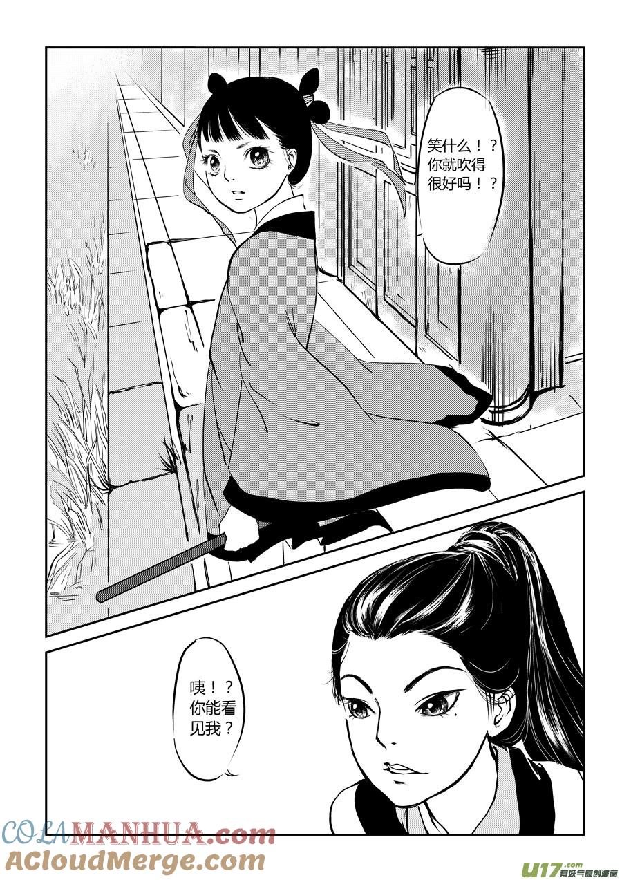 鬼托生1鬼托生1-尚善-作者: 蒋家梅子（第13张）