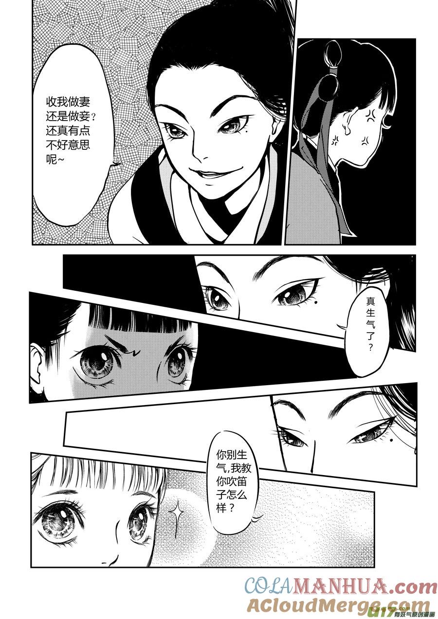 鬼托生2鬼托生2-尚善-作者: 蒋家梅子（第3张）