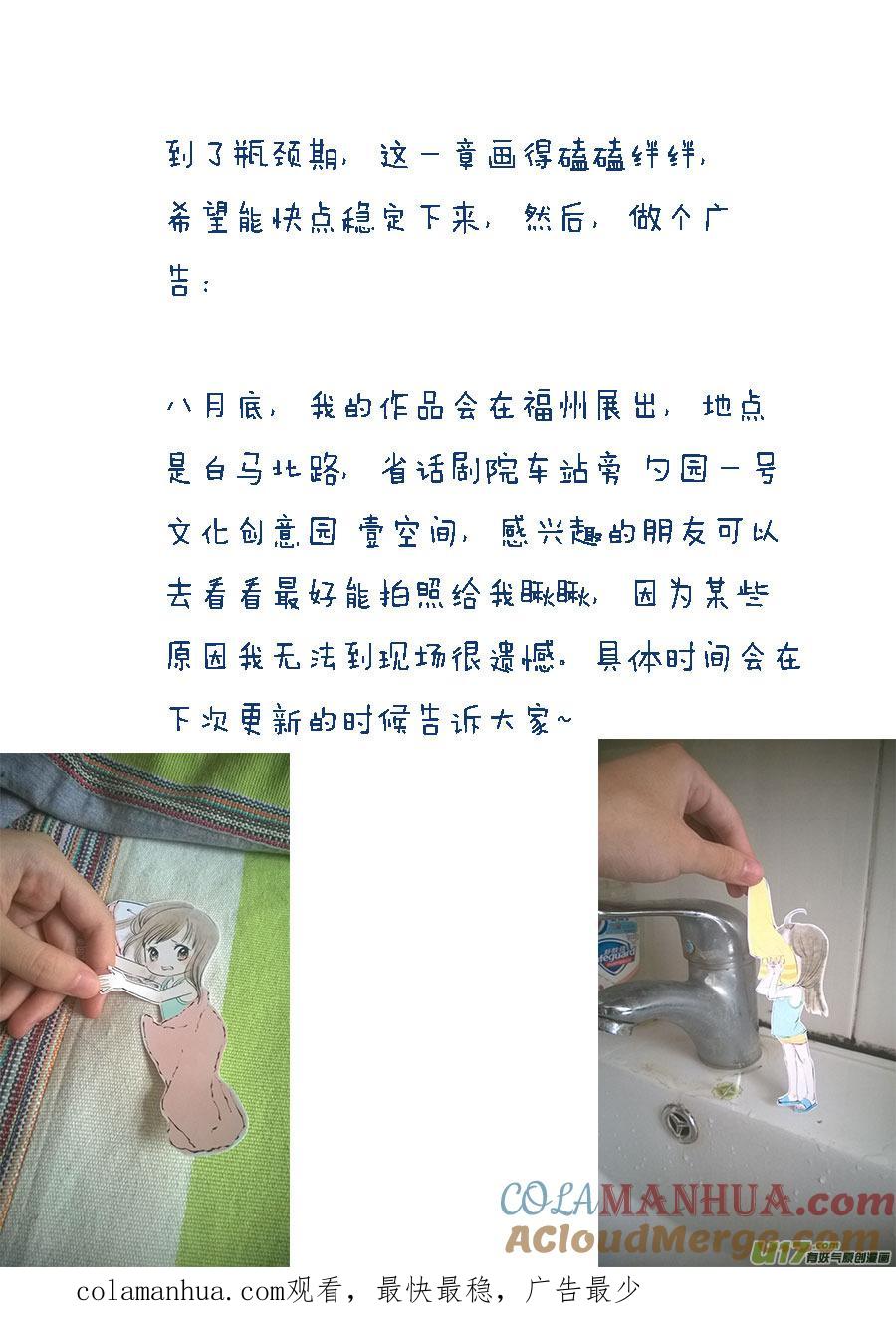 鬼托生2鬼托生2-尚善-作者: 蒋家梅子（第11张）