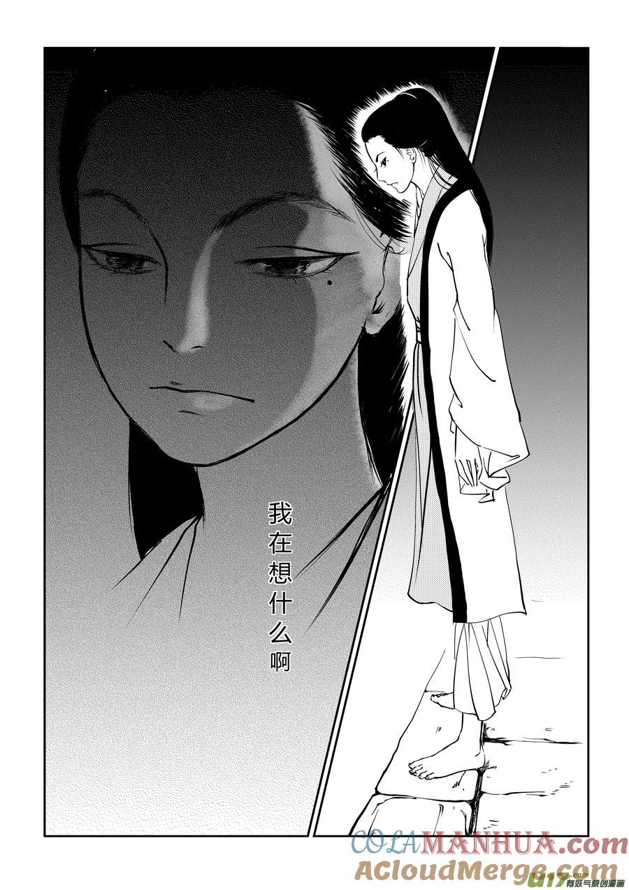 鬼托生2鬼托生2-尚善-作者: 蒋家梅子（第8张）