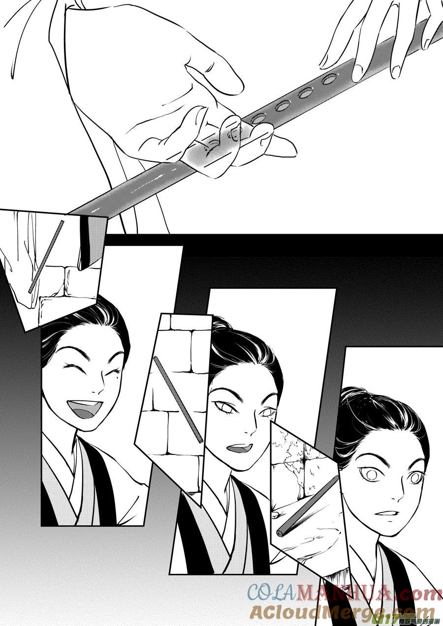 鬼托生2鬼托生2-尚善-作者: 蒋家梅子（第7张）