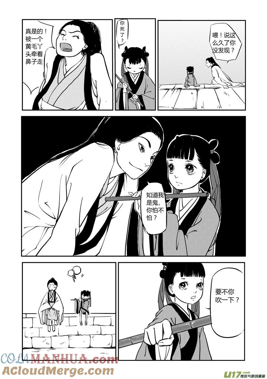 鬼托生2鬼托生2-尚善-作者: 蒋家梅子（第5张）