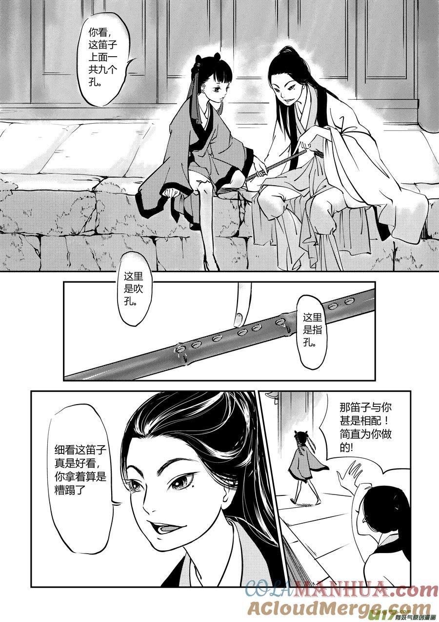 鬼托生2鬼托生2-尚善-作者: 蒋家梅子（第4张）