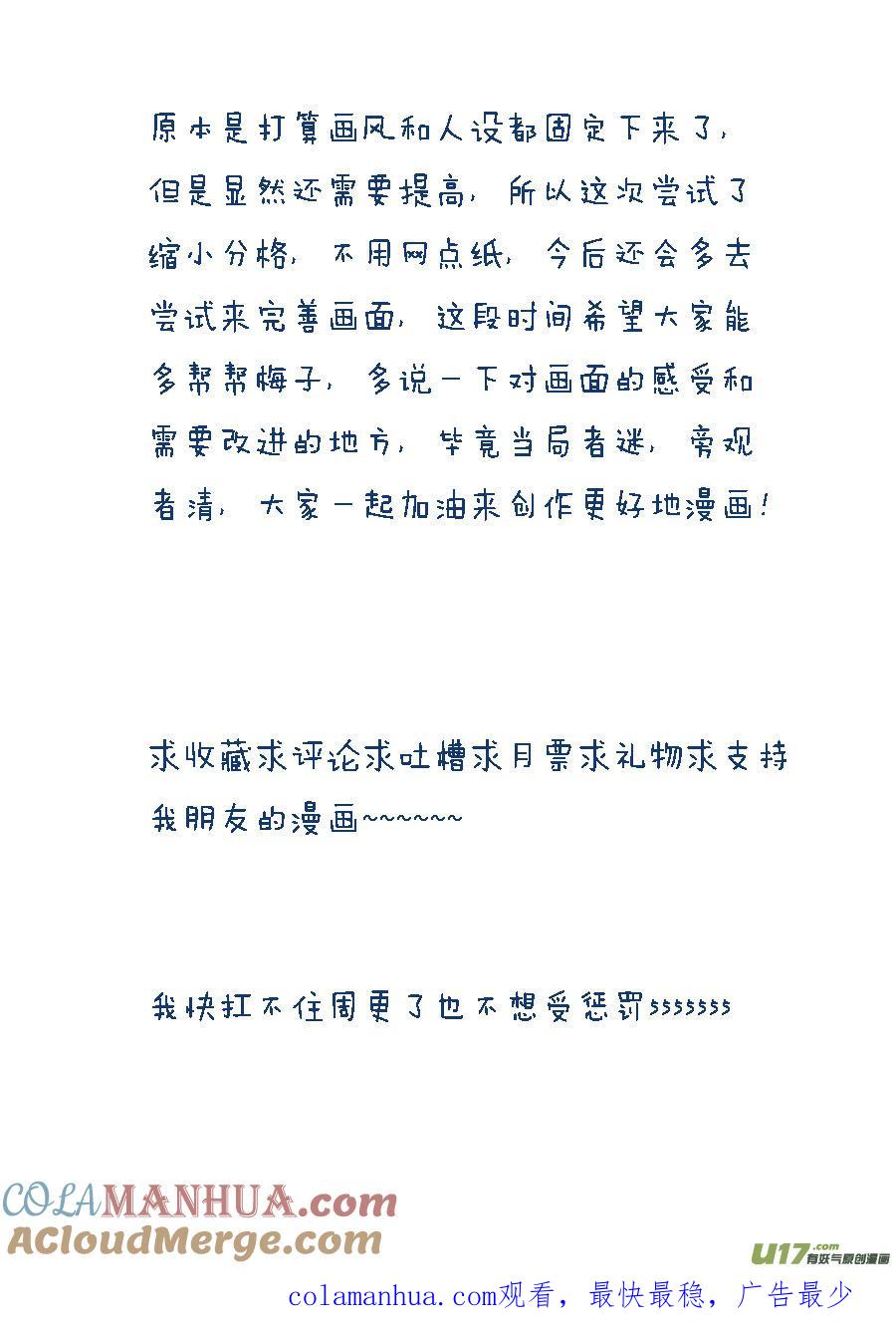 鬼托生3鬼托生3-尚善-作者: 蒋家梅子（第12张）