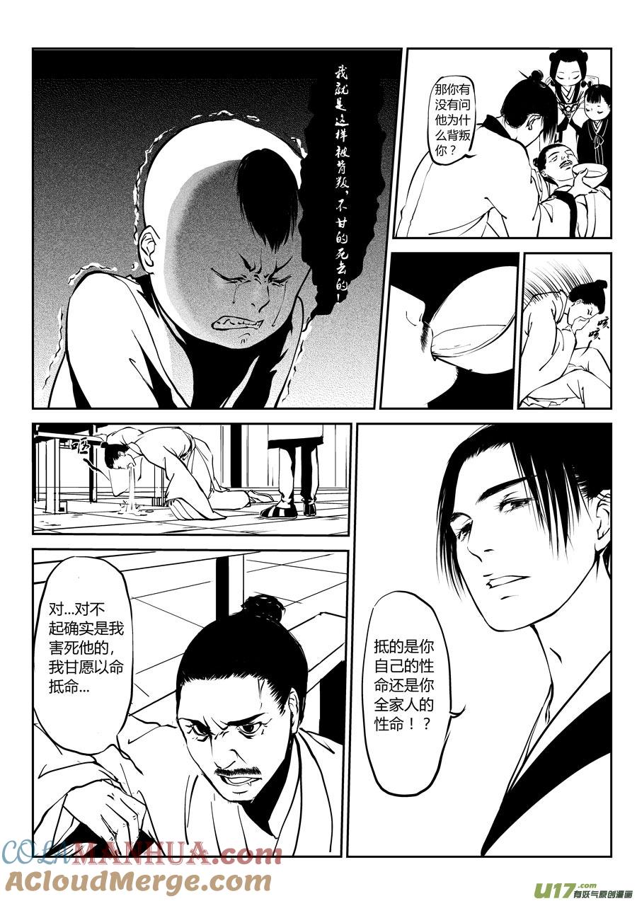 鬼托生3鬼托生3-尚善-作者: 蒋家梅子（第8张）