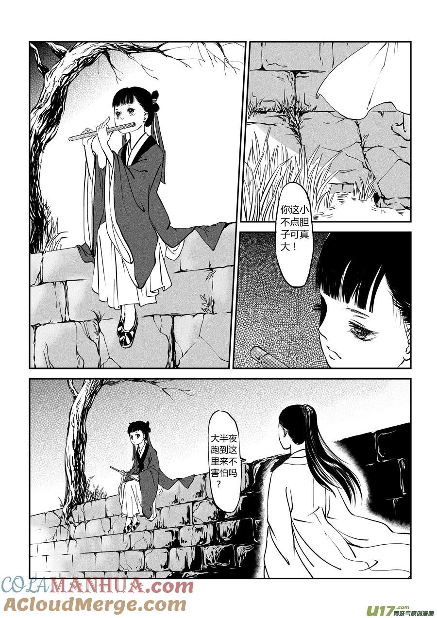 鬼托生4鬼托生4-尚善-作者: 蒋家梅子（第2张）