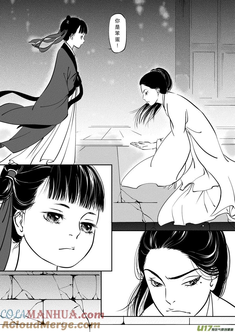 鬼托生4鬼托生4-尚善-作者: 蒋家梅子（第9张）