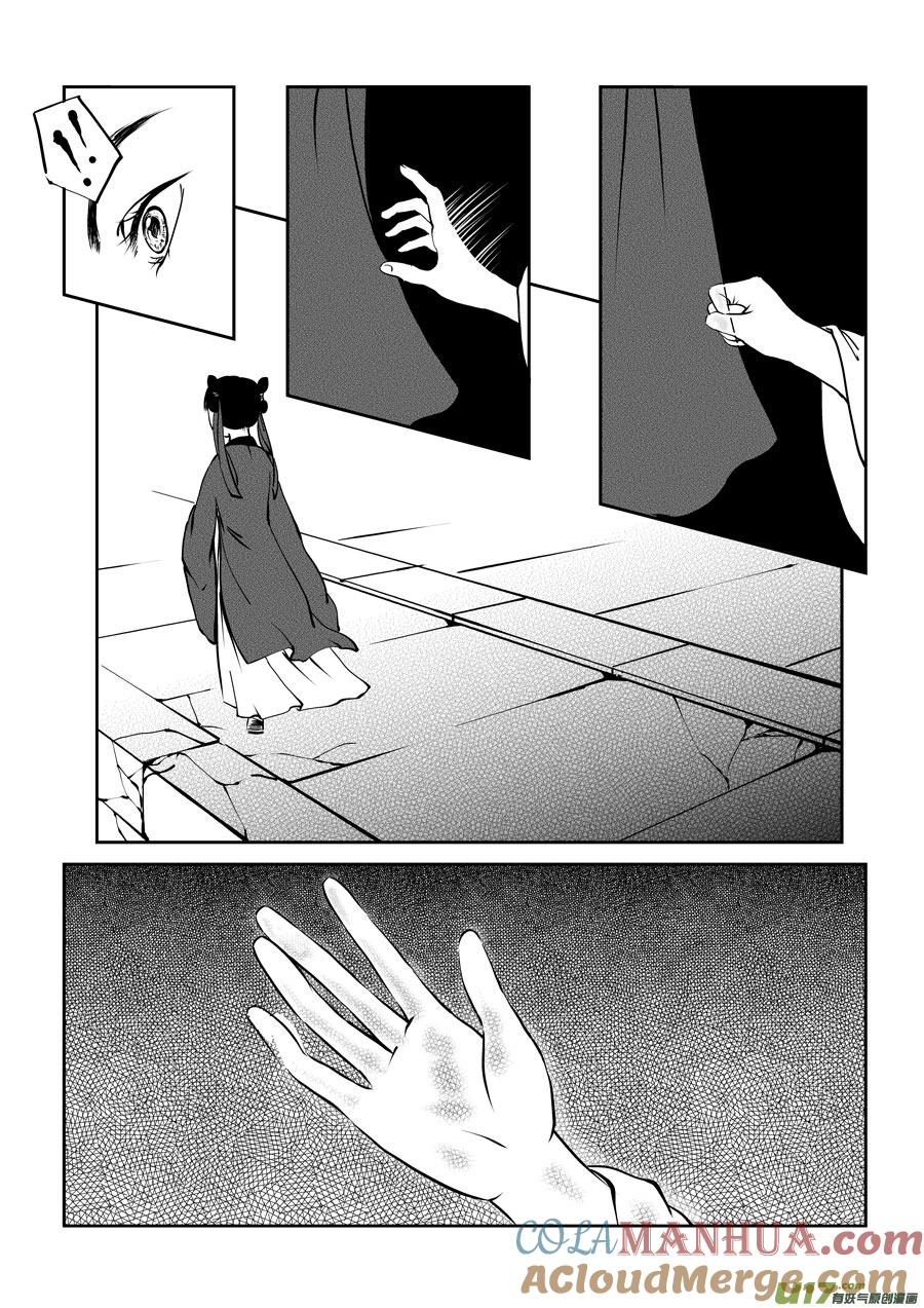 鬼托生4鬼托生4-尚善-作者: 蒋家梅子（第8张）