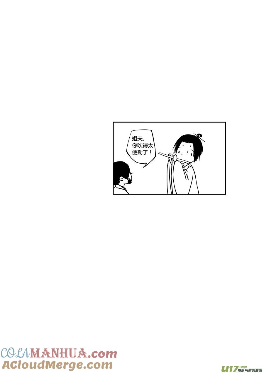 鬼托生4鬼托生4-尚善-作者: 蒋家梅子（第11张）