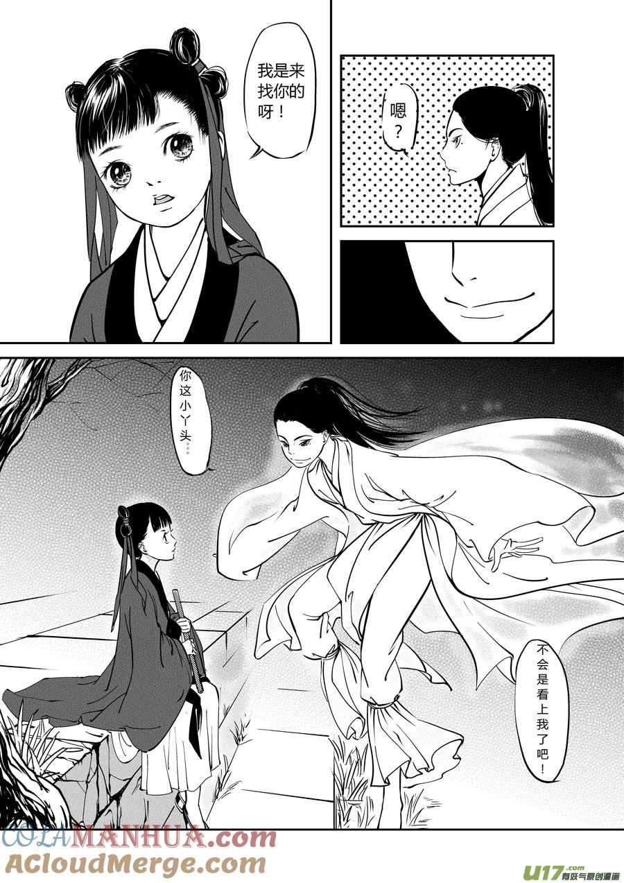 鬼托生4鬼托生4-尚善-作者: 蒋家梅子（第3张）