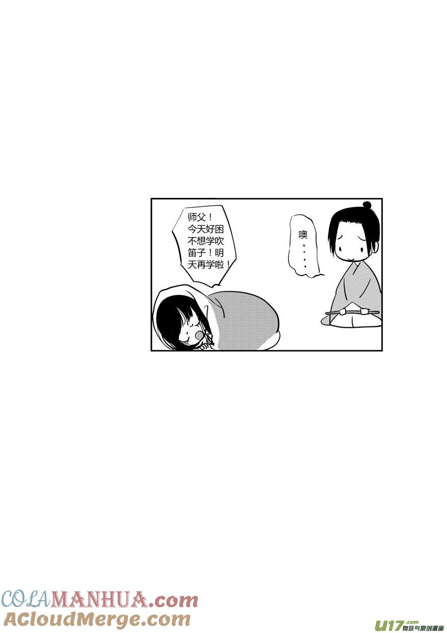 鬼托生5鬼托生5-尚善-作者: 蒋家梅子（第13张）