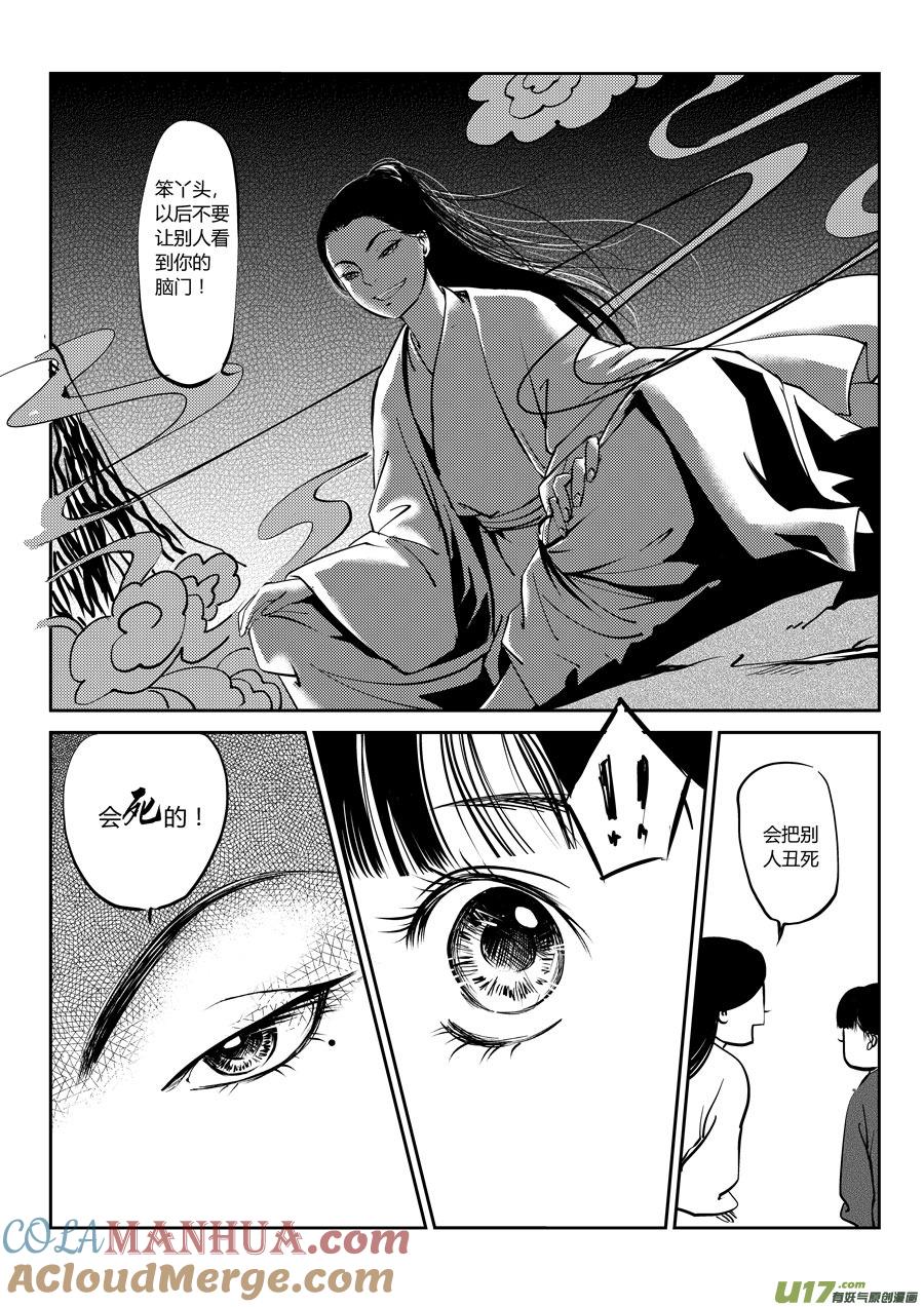 鬼托生5鬼托生5-尚善-作者: 蒋家梅子（第3张）