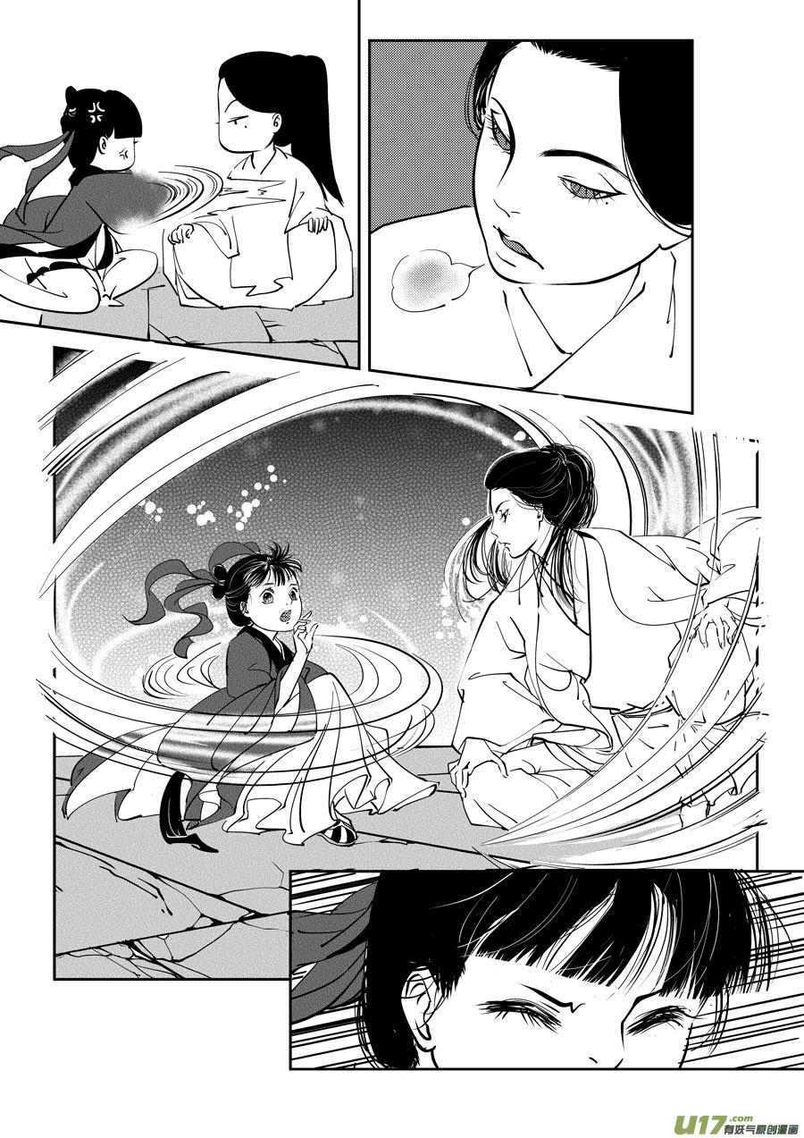 鬼托生5鬼托生5-尚善-作者: 蒋家梅子（第4张）