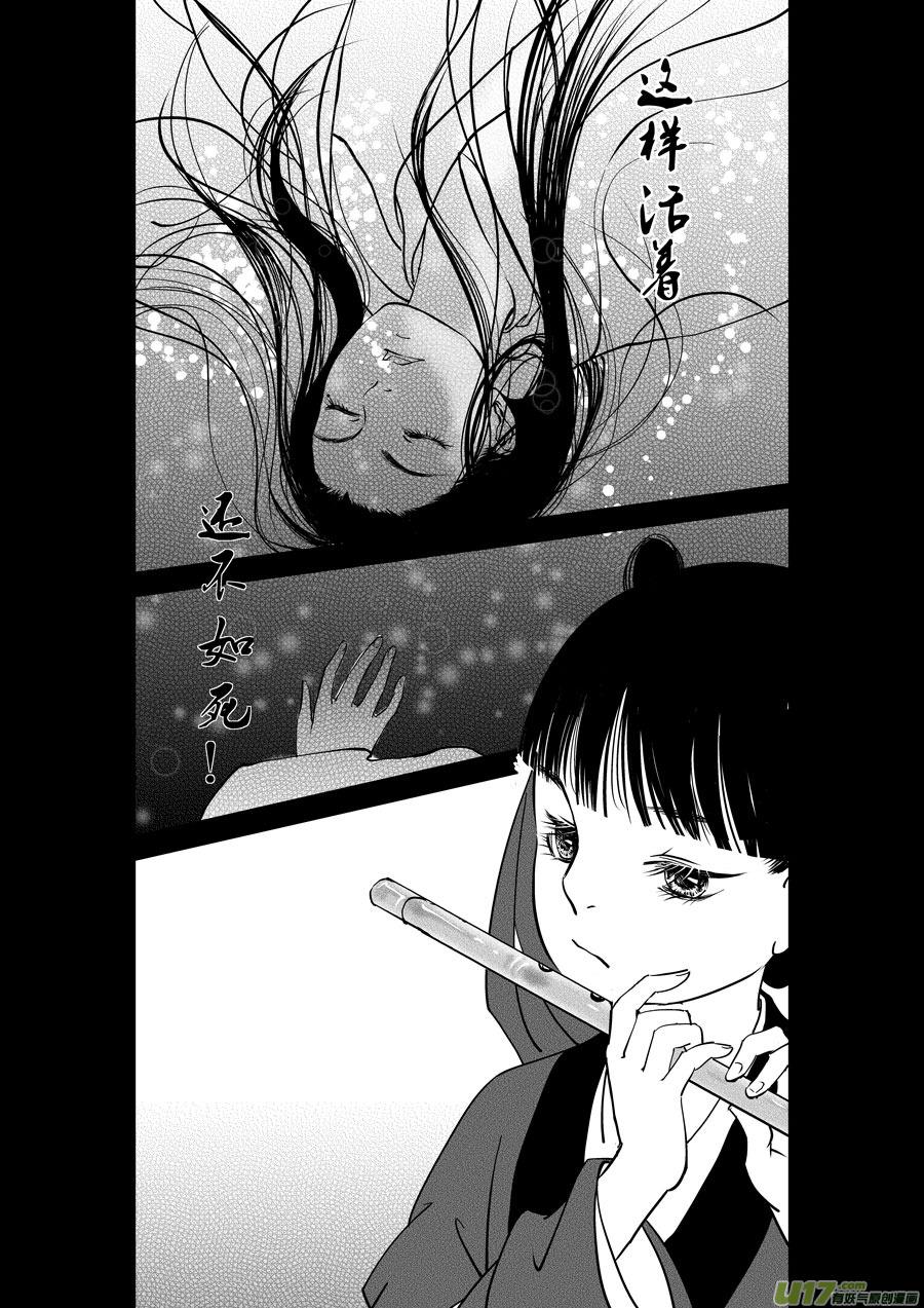 鬼托生5鬼托生5-尚善-作者: 蒋家梅子（第10张）