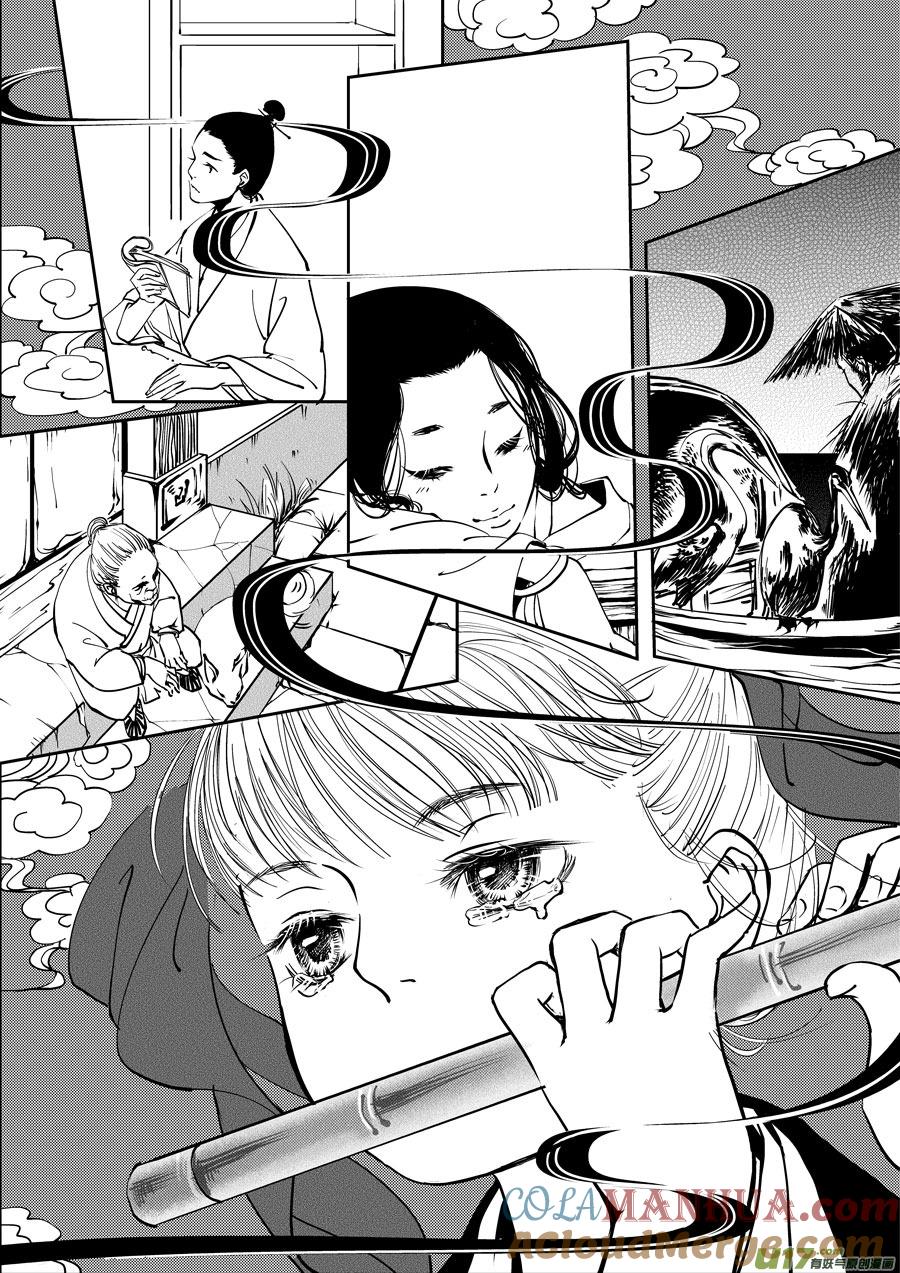 鬼托生5鬼托生5-尚善-作者: 蒋家梅子（第7张）