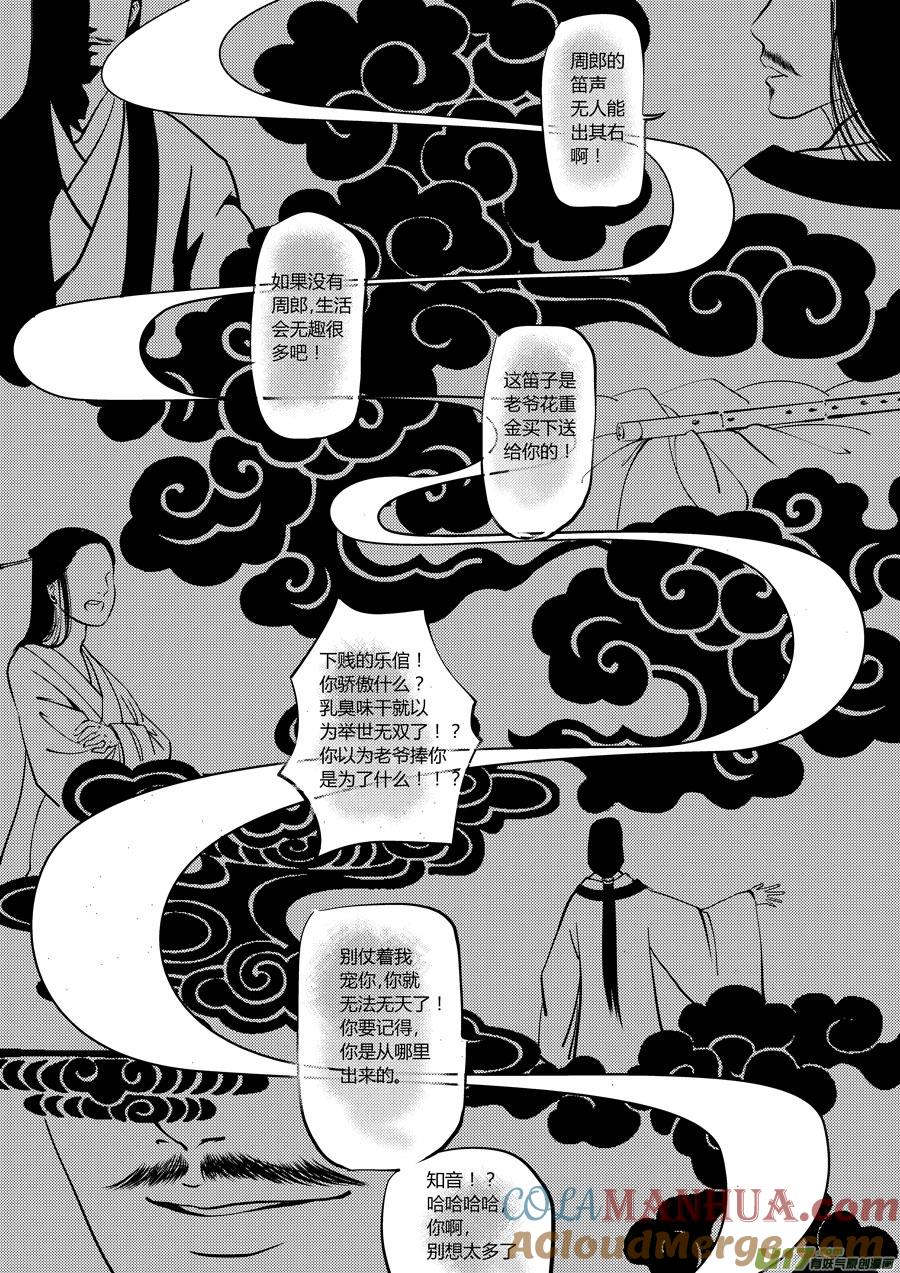 鬼托生5鬼托生5-尚善-作者: 蒋家梅子（第9张）
