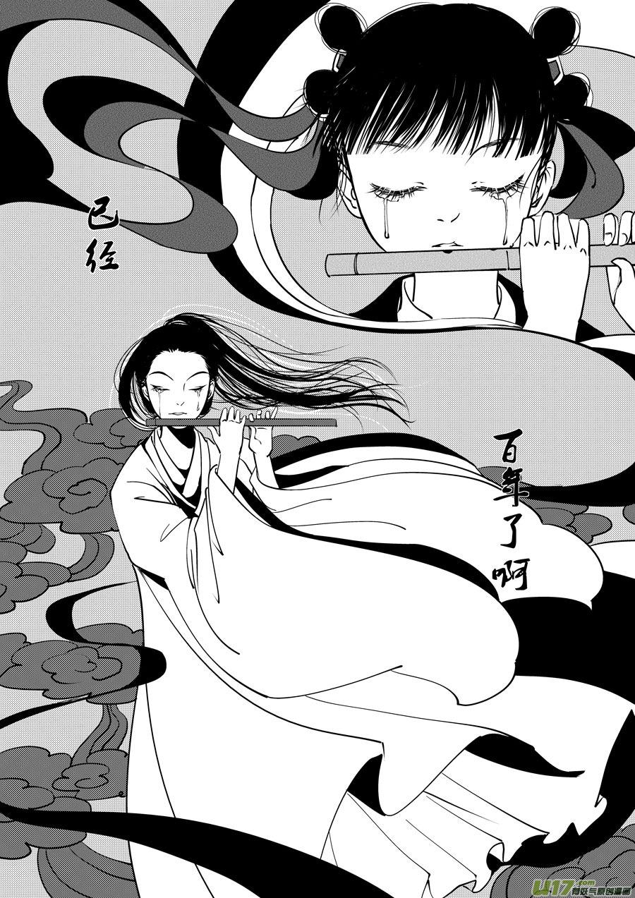 鬼托生5鬼托生5-尚善-作者: 蒋家梅子（第8张）