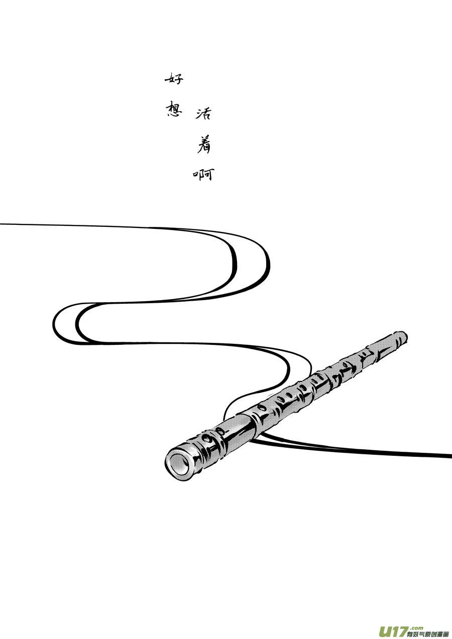 鬼托生5鬼托生5-尚善-作者: 蒋家梅子（第12张）