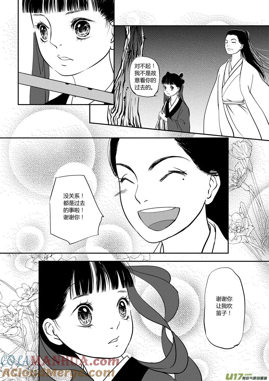 鬼托生5鬼托生5-尚善-作者: 蒋家梅子（第11张）