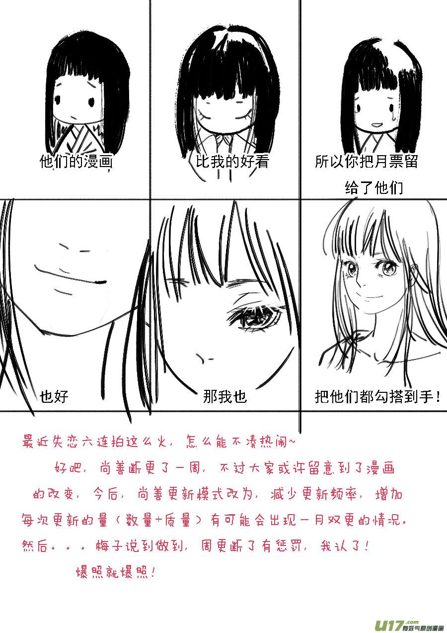 鬼托生5鬼托生5-尚善-作者: 蒋家梅子（第14张）