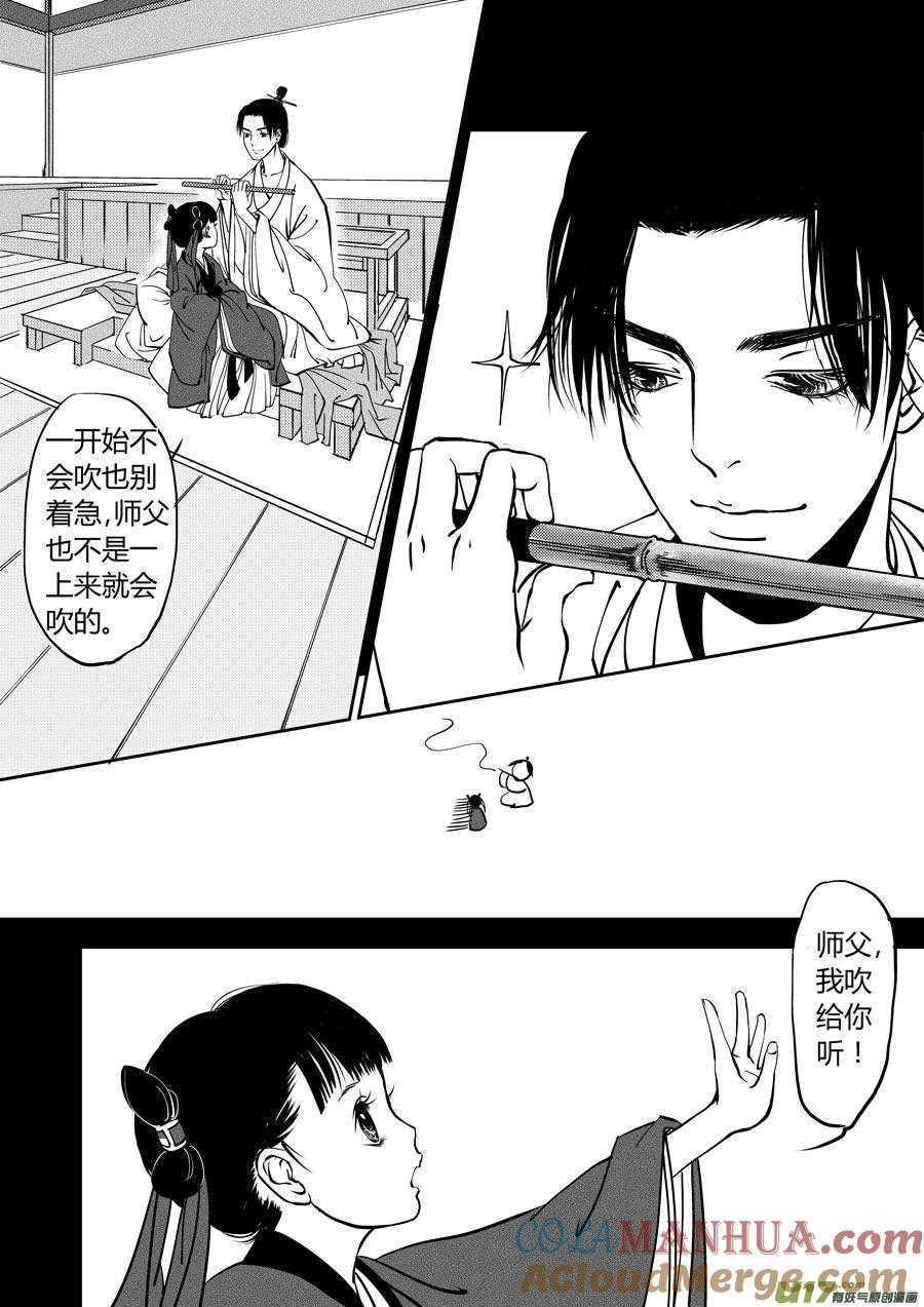 鬼托生6鬼托生6-尚善-作者: 蒋家梅子（第5张）