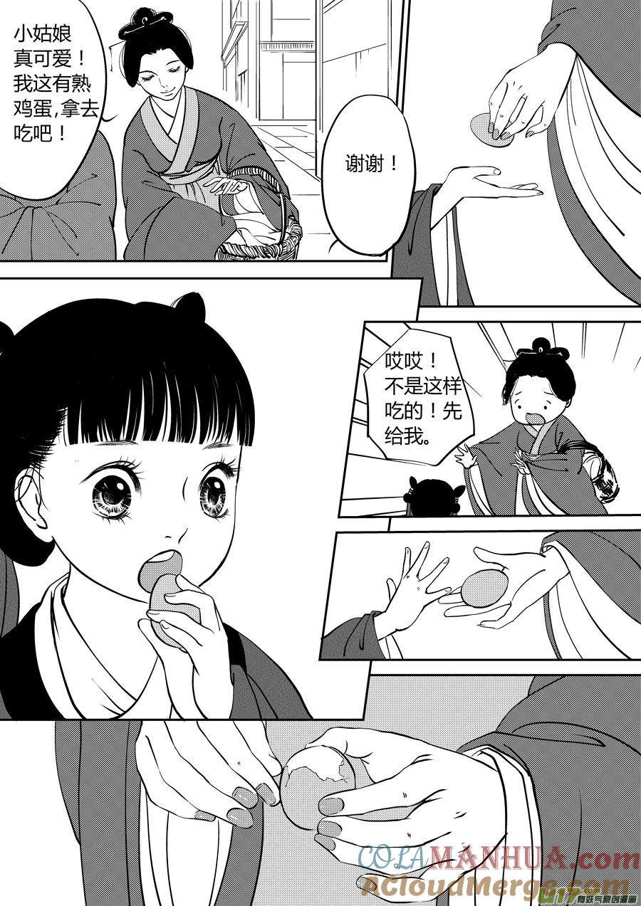 鬼托生6鬼托生6-尚善-作者: 蒋家梅子（第9张）