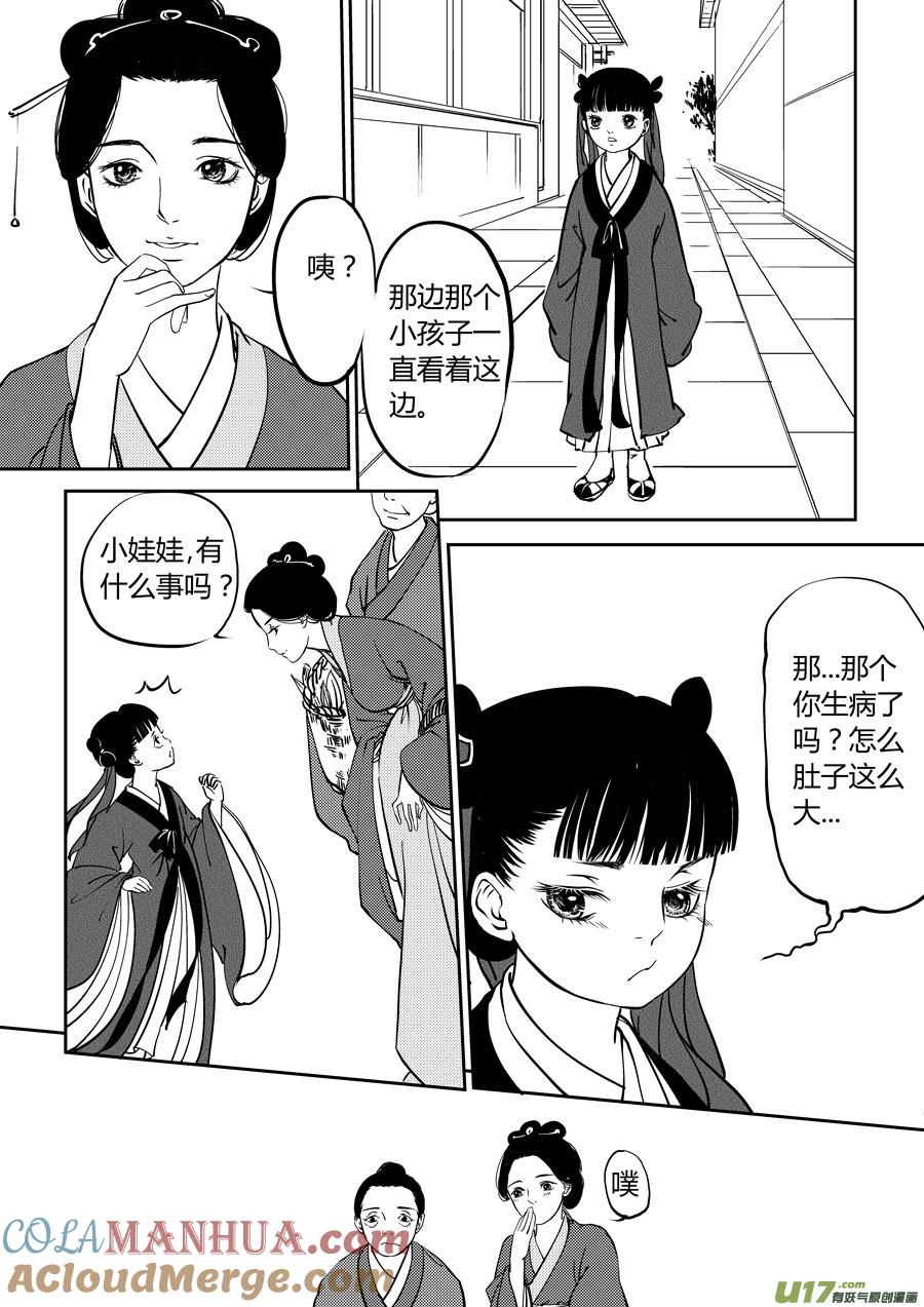 鬼托生6鬼托生6-尚善-作者: 蒋家梅子（第7张）