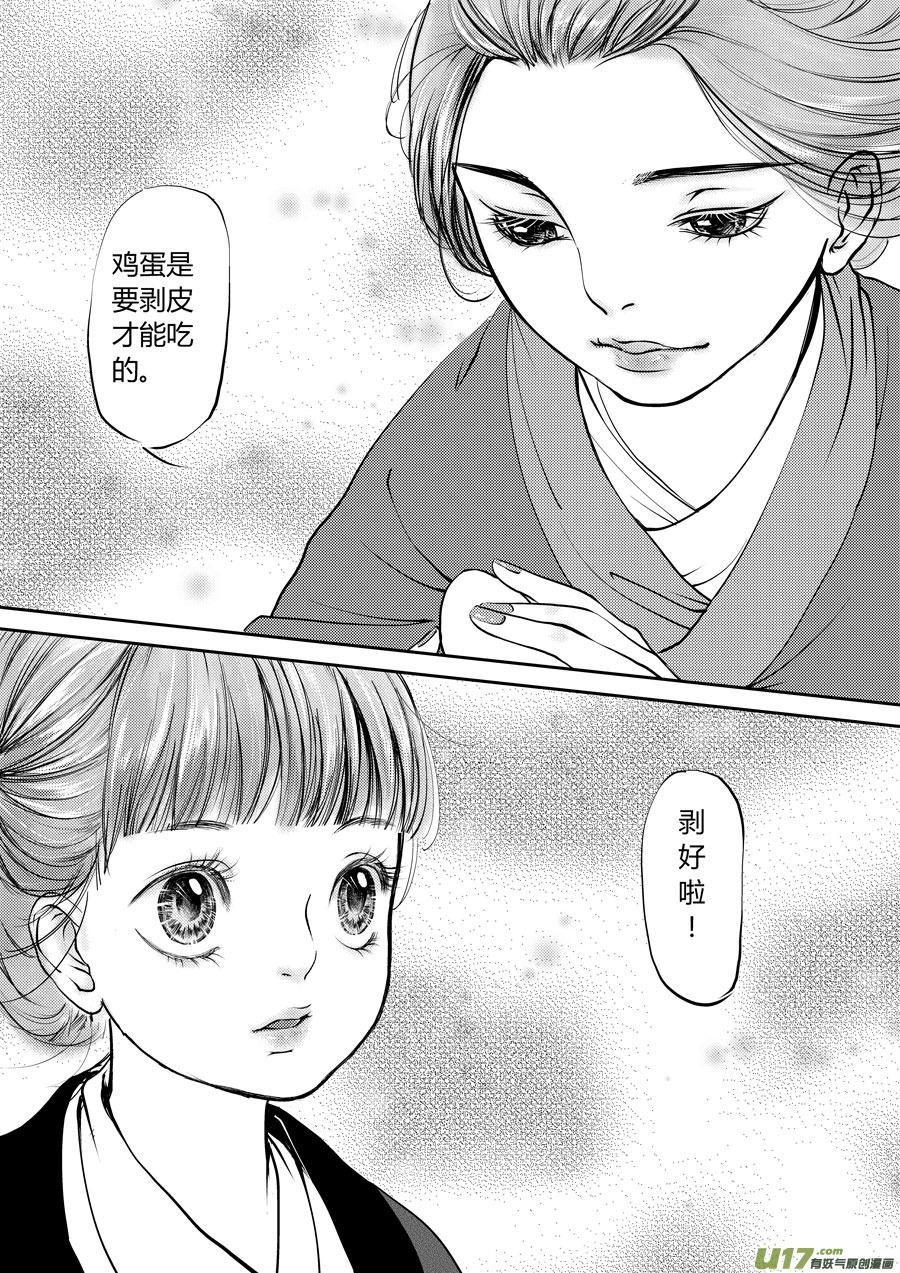 鬼托生6鬼托生6-尚善-作者: 蒋家梅子（第10张）