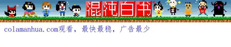 鬼托生6鬼托生6-尚善-作者: 蒋家梅子（第18张）
