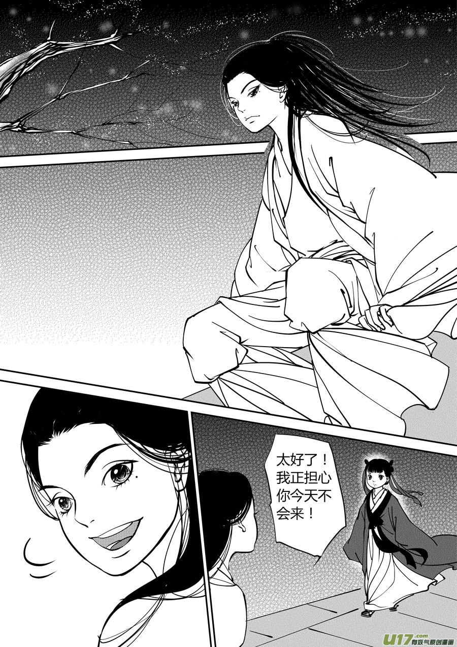 鬼托生6鬼托生6-尚善-作者: 蒋家梅子（第12张）