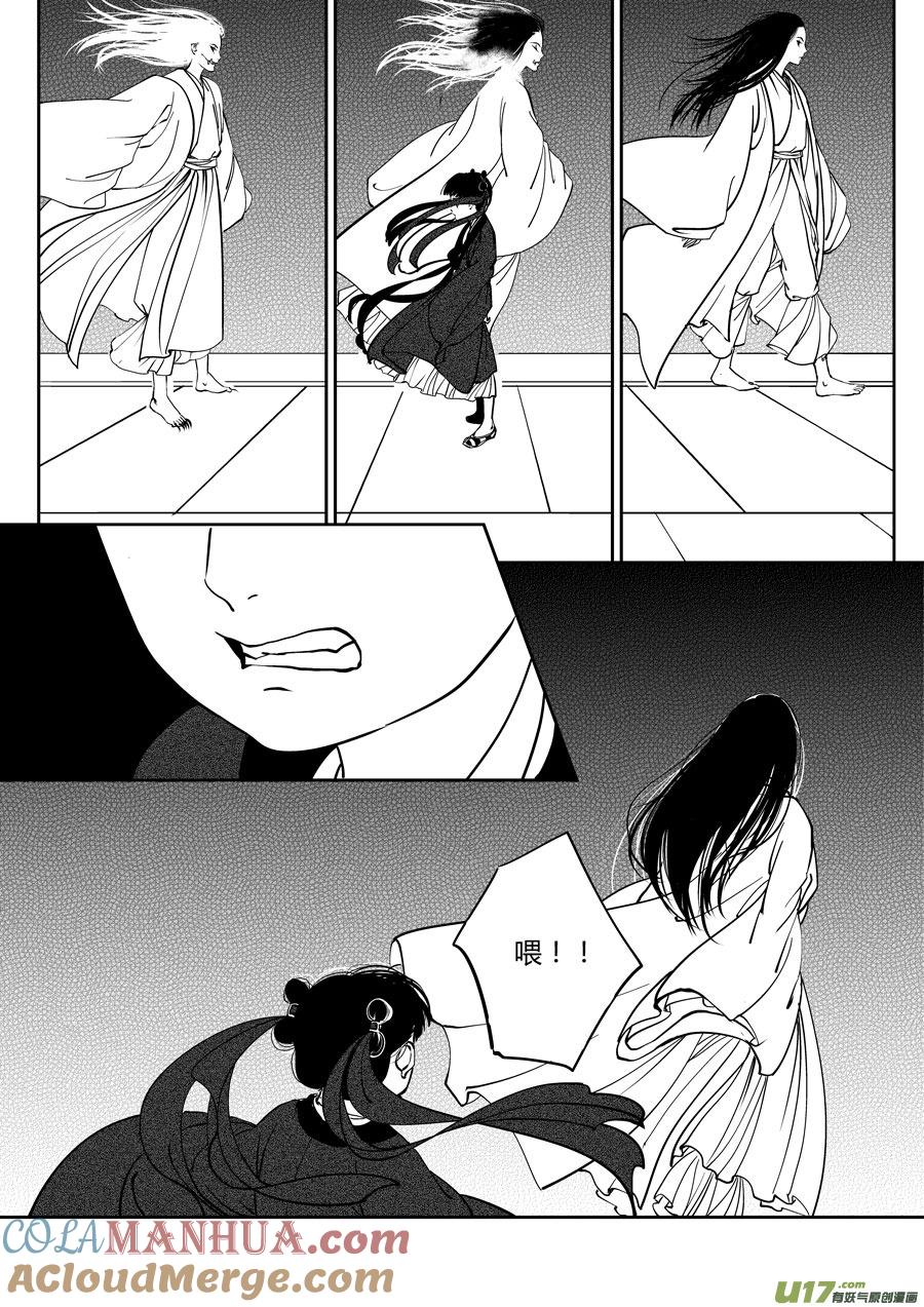 鬼托生7鬼托生7-尚善-作者: 蒋家梅子（第9张）