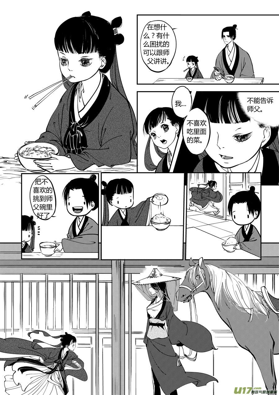 鬼托生8鬼托生8-尚善-作者: 蒋家梅子（第2张）