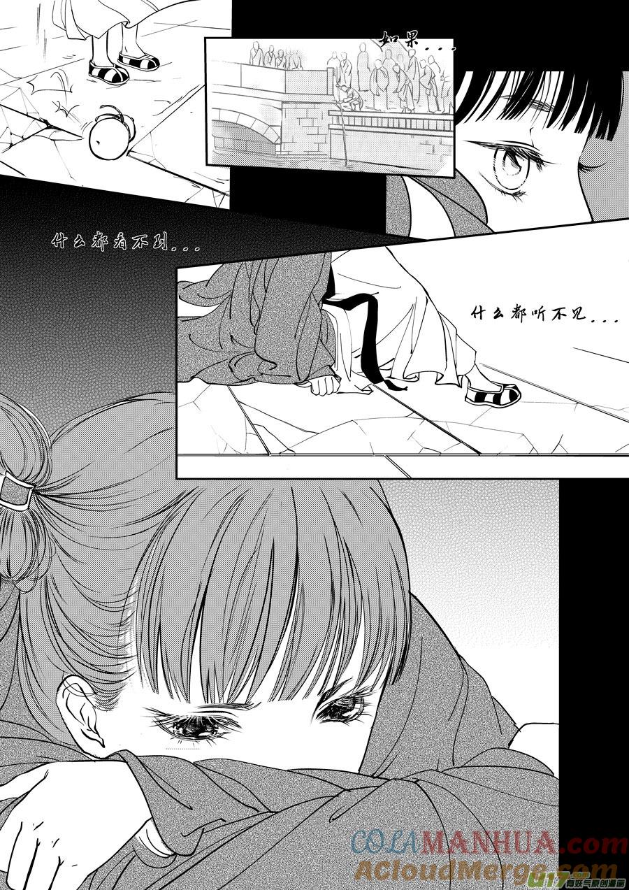 鬼托生8鬼托生8-尚善-作者: 蒋家梅子（第11张）
