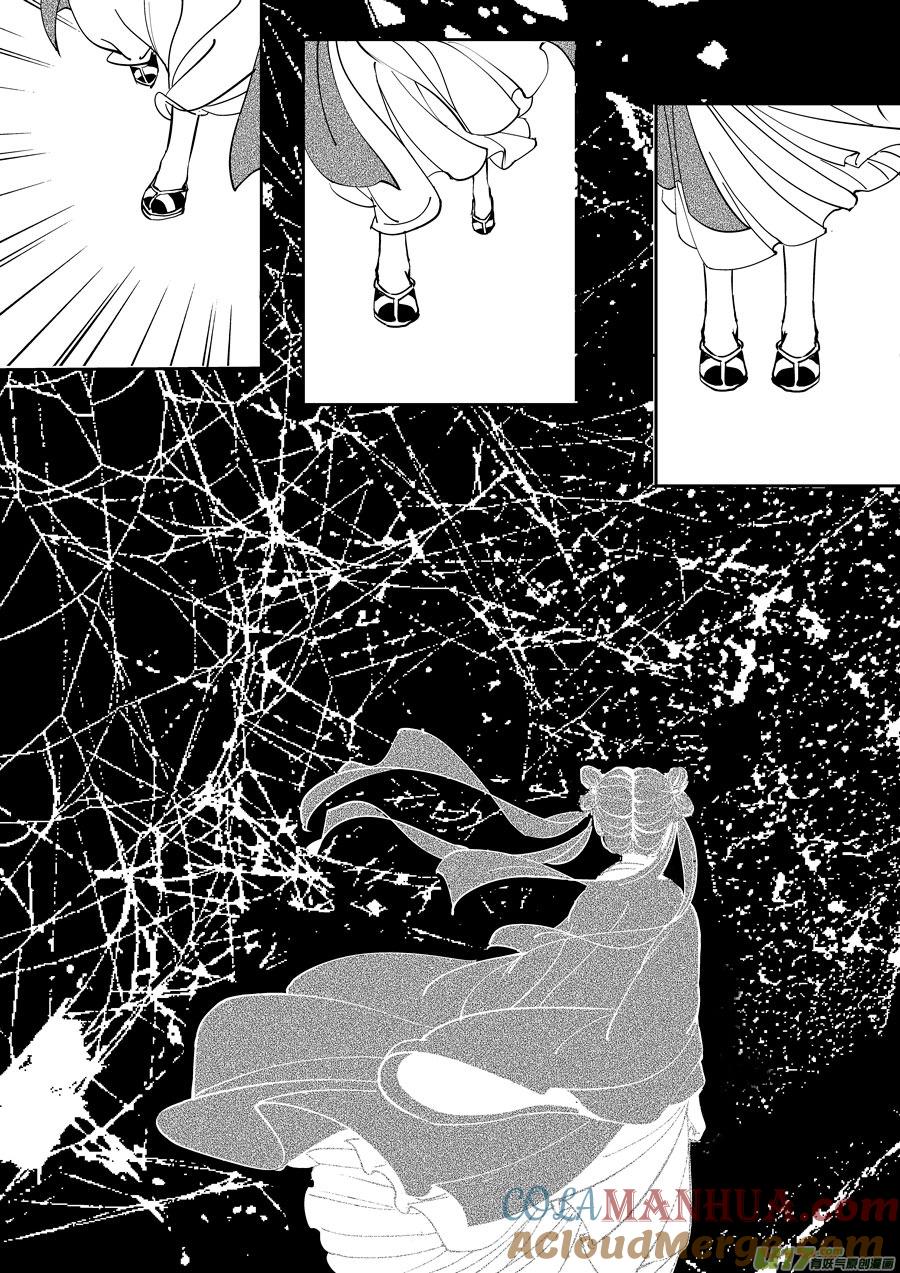 鬼托生8鬼托生8-尚善-作者: 蒋家梅子（第9张）