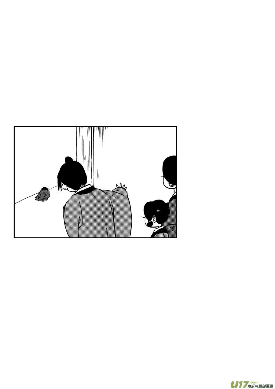 鬼托生8鬼托生8-尚善-作者: 蒋家梅子（第14张）