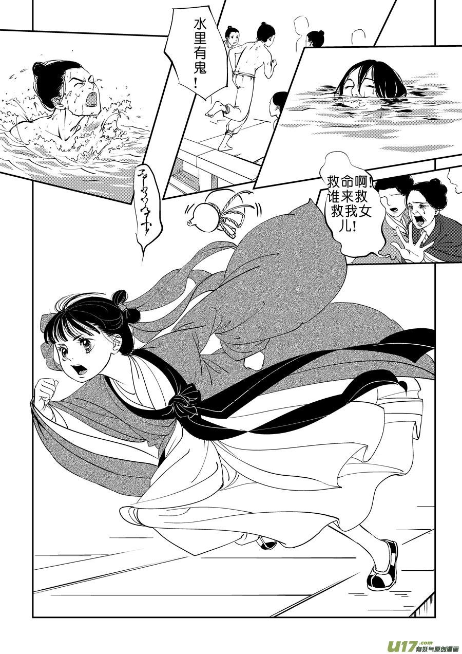 鬼托生8鬼托生8-尚善-作者: 蒋家梅子（第8张）