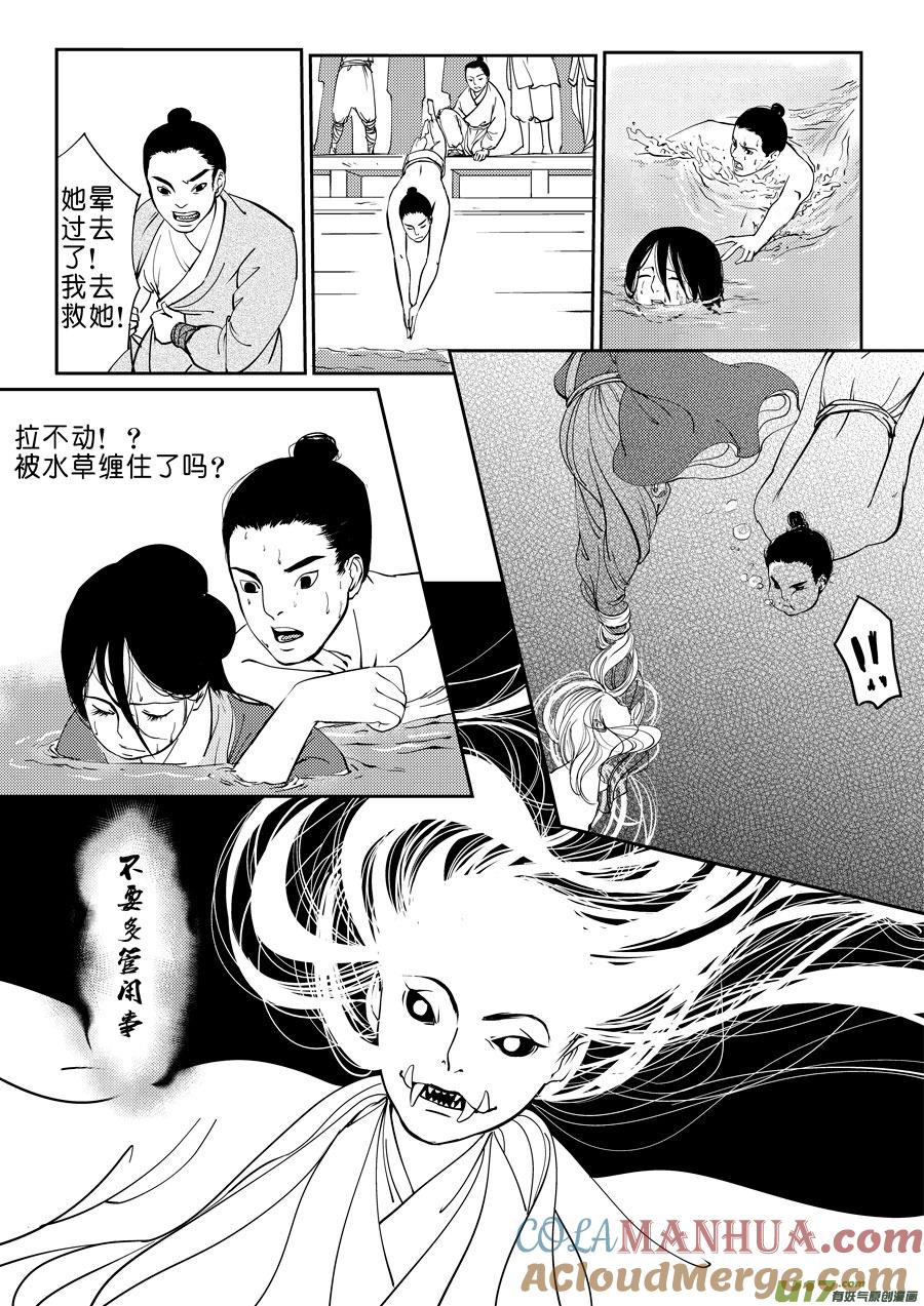 鬼托生8鬼托生8-尚善-作者: 蒋家梅子（第7张）